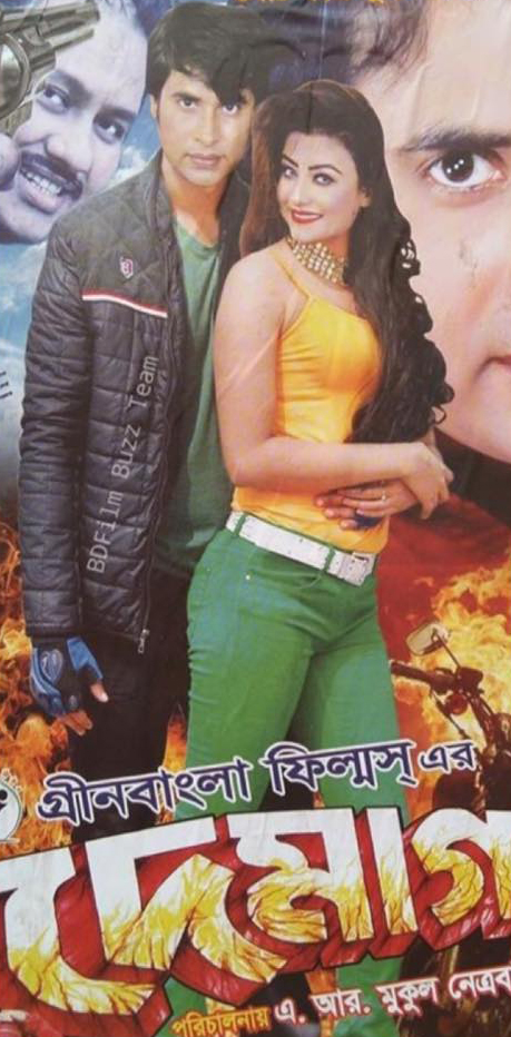 shatru bengali full movie download